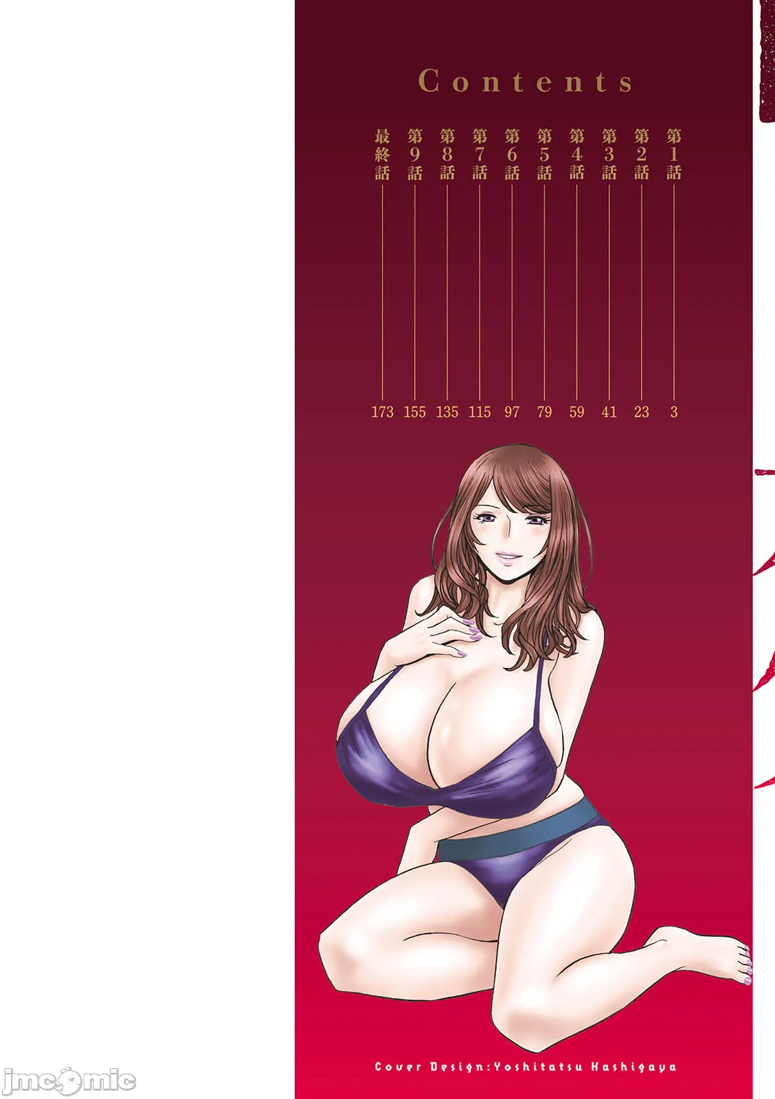 英丸今日の遊び当明日の本気 中国翻訳 - Image 2