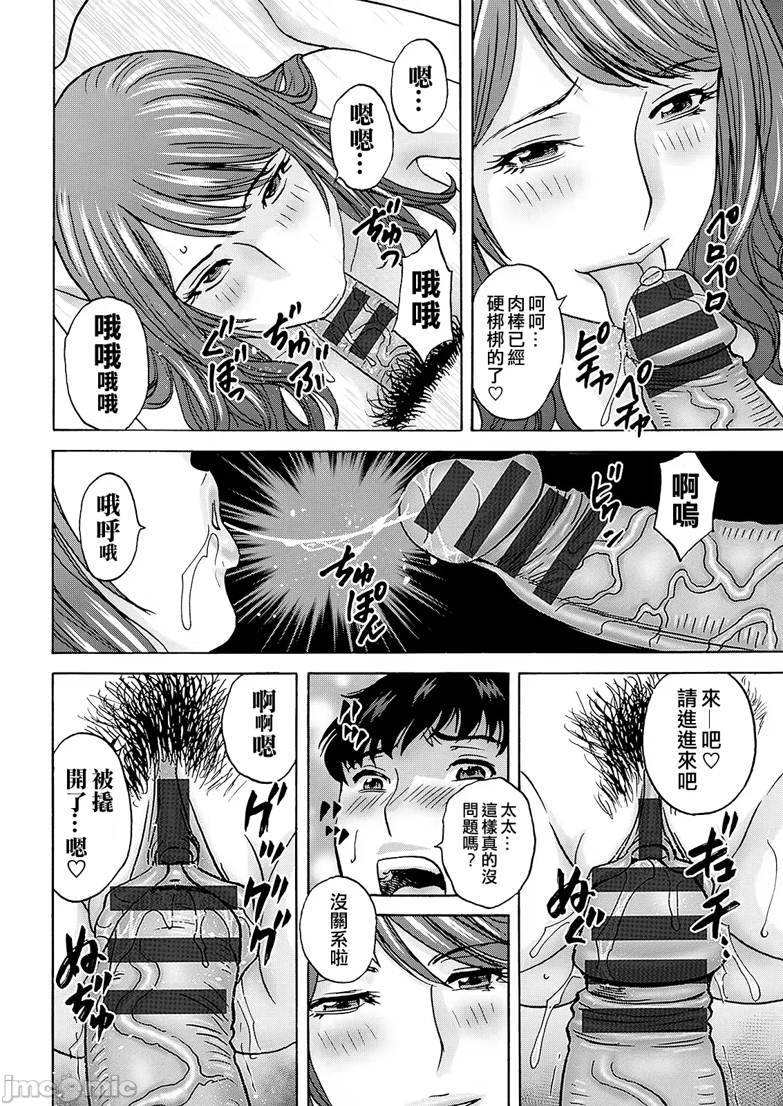 英丸今日の遊び当明日の本気 中国翻訳 - Image 23