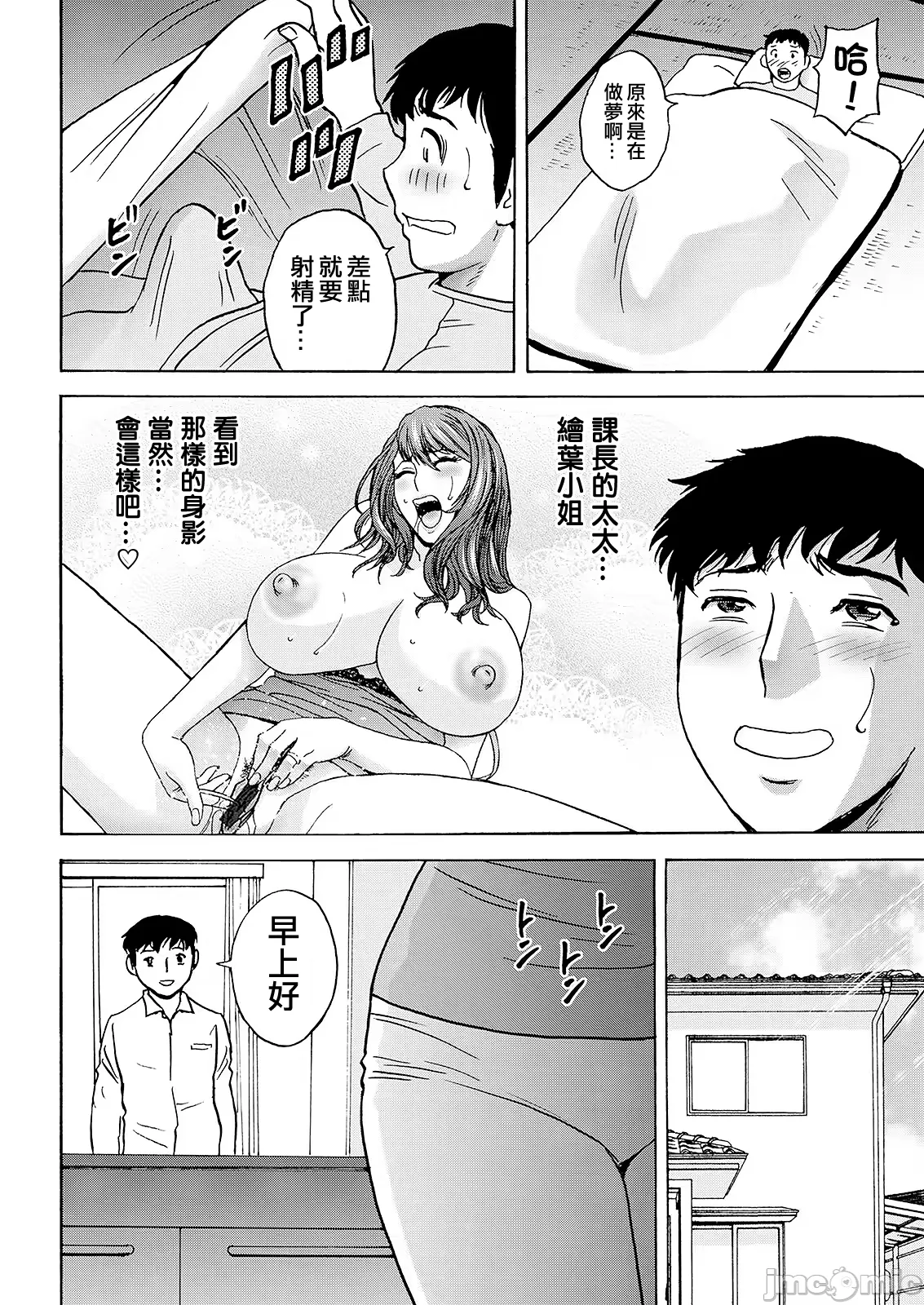 英丸今日の遊び当明日の本気 中国翻訳 - Image 26