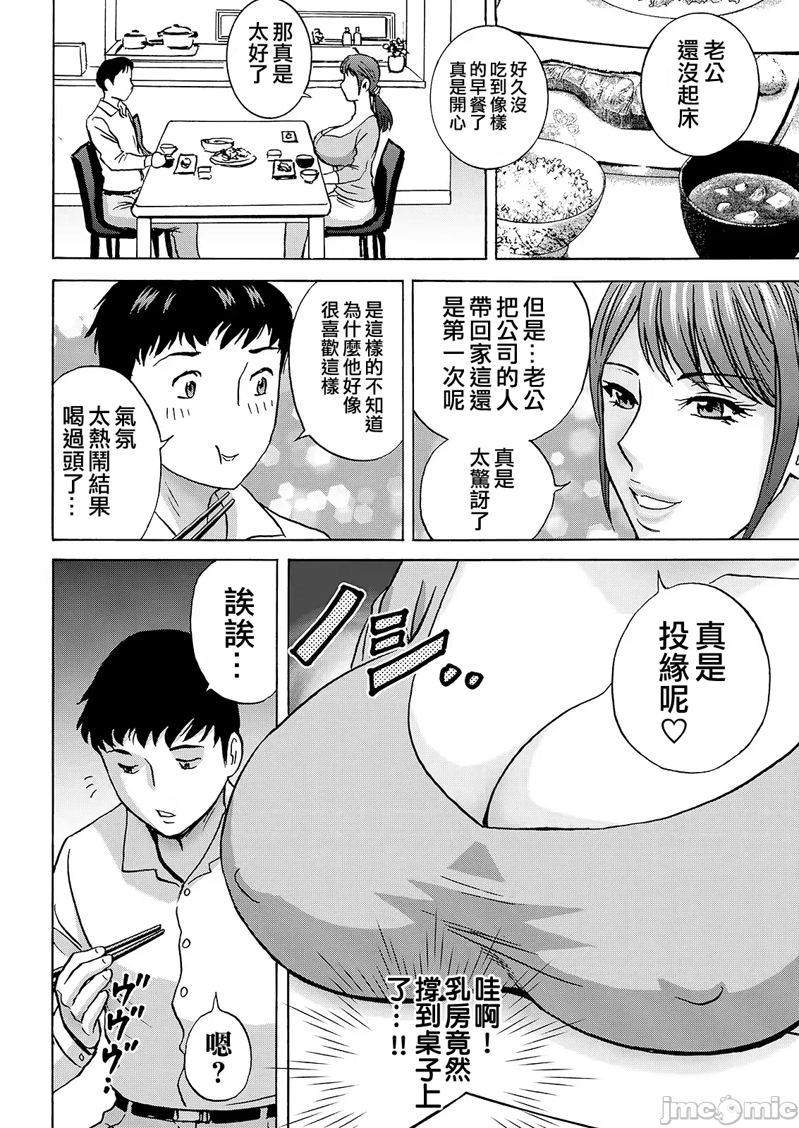 英丸今日の遊び当明日の本気 中国翻訳 - Image 28