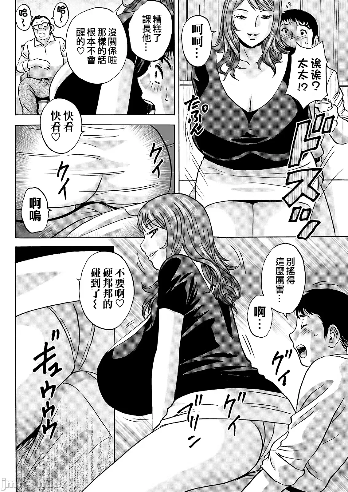 英丸今日の遊び当明日の本気 中国翻訳 - Image 44