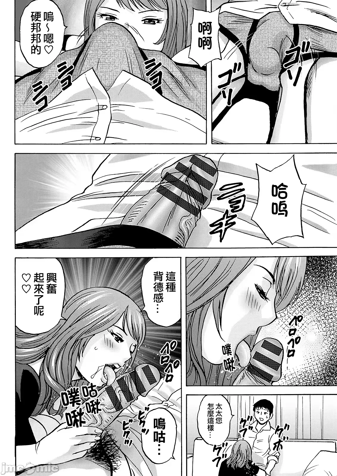 英丸今日の遊び当明日の本気 中国翻訳 - Image 45