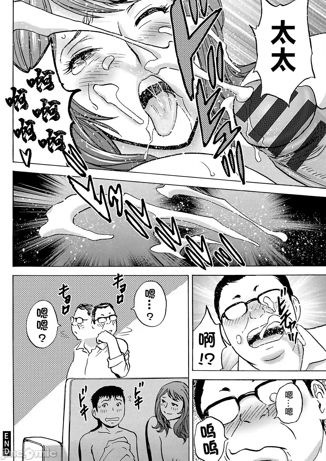 英丸今日の遊び当明日の本気 中国翻訳 - Image 55