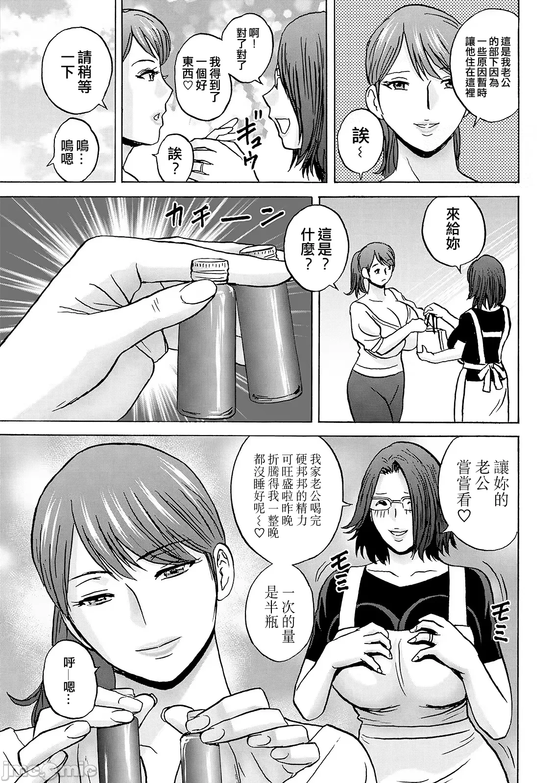 英丸今日の遊び当明日の本気 中国翻訳 - Image 58