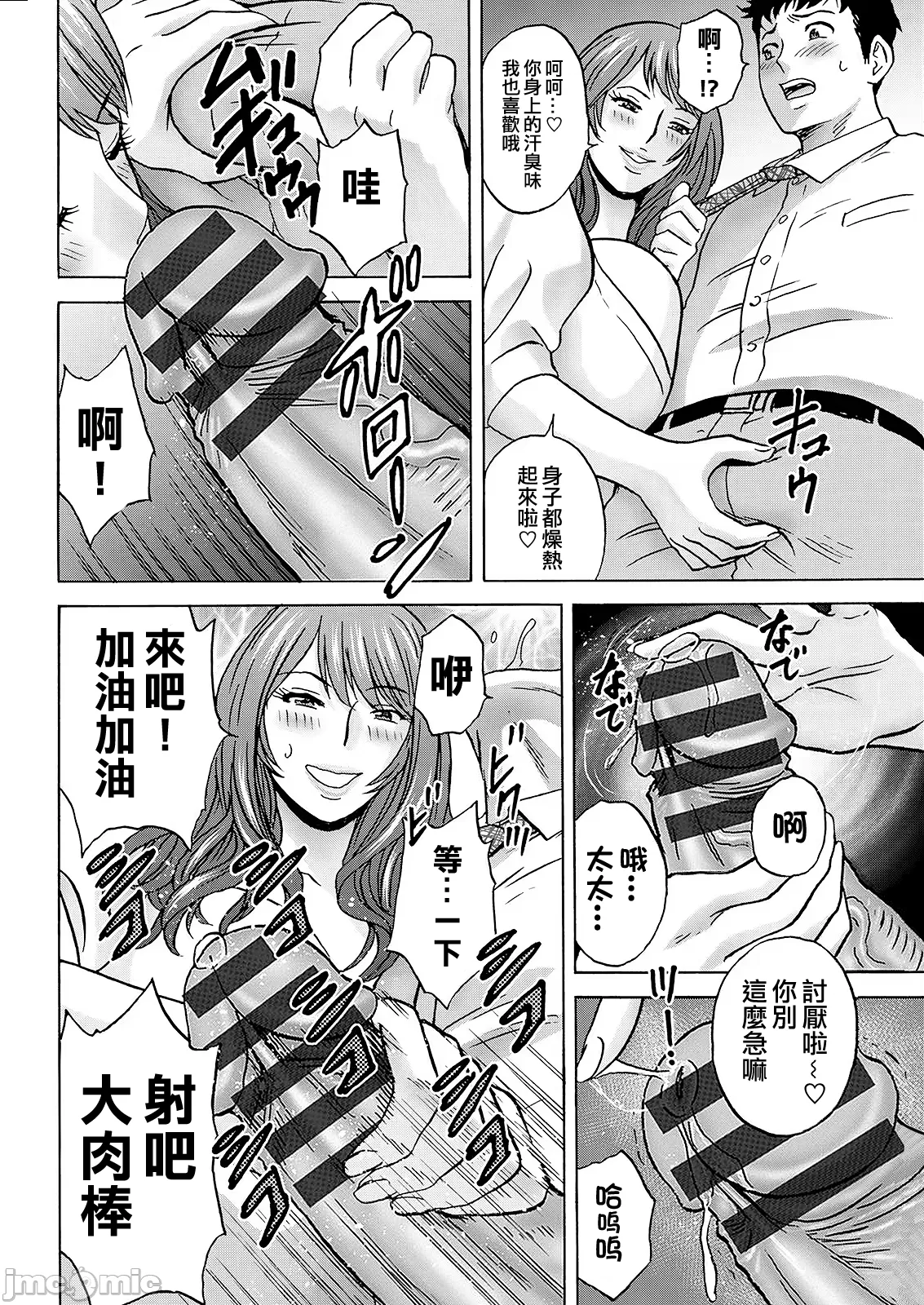 英丸今日の遊び当明日の本気 中国翻訳 - Image 60