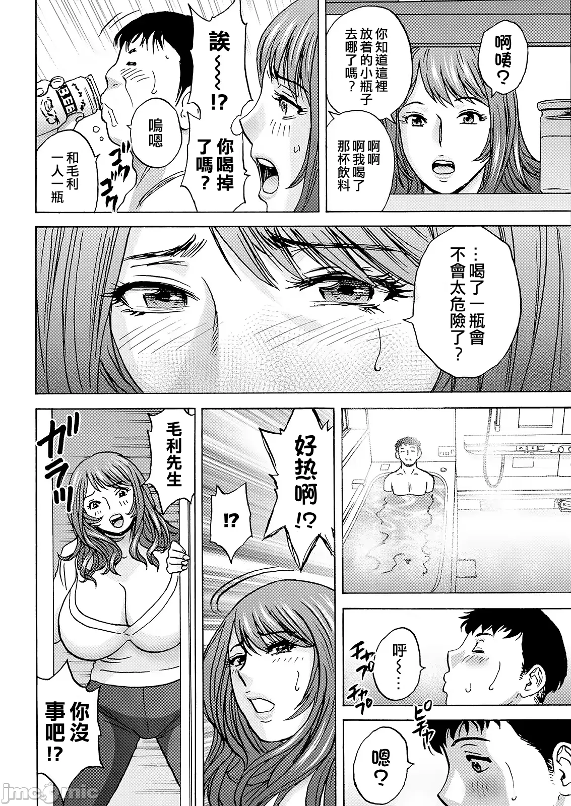 英丸今日の遊び当明日の本気 中国翻訳 - Image 62