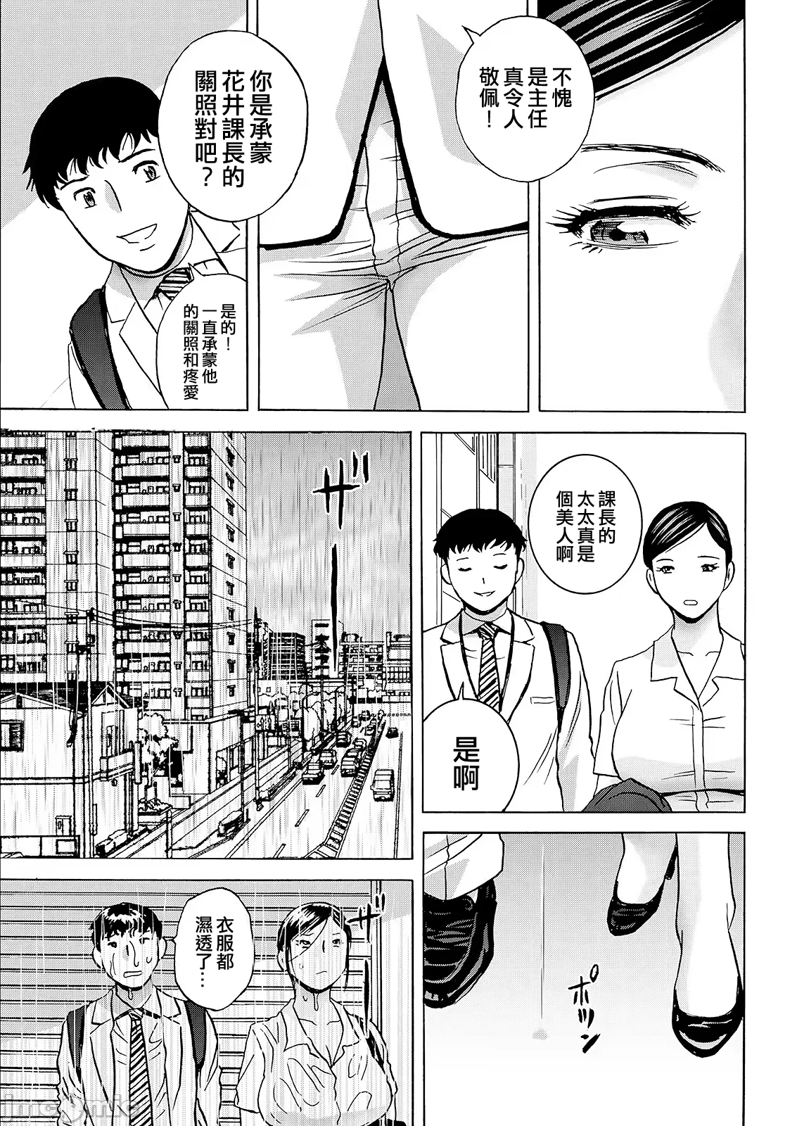 英丸今日の遊び当明日の本気 中国翻訳 - Image 77