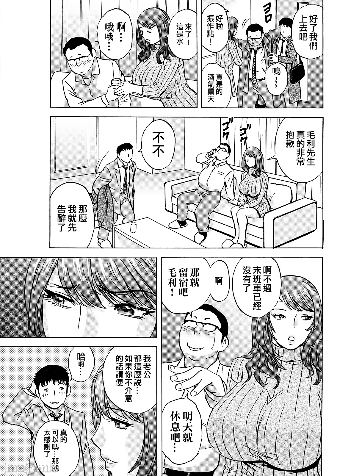 英丸今日の遊び当明日の本気 中国翻訳 - Image 9