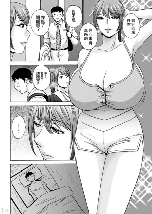 英丸今日の遊び当明日の本気 中国翻訳 - Page 92