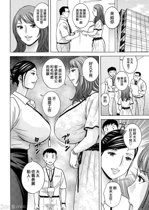 英丸今日の遊び当明日の本気 中国翻訳 - Page 94