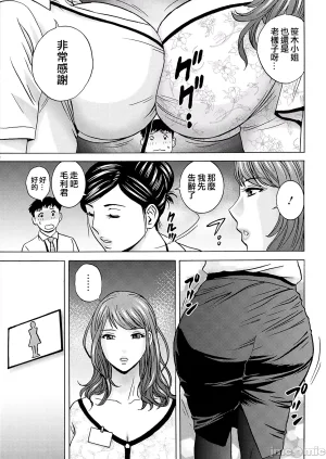 英丸今日の遊び当明日の本気 中国翻訳 - Page 95