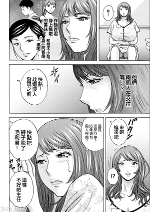 英丸今日の遊び当明日の本気 中国翻訳 - Page 96