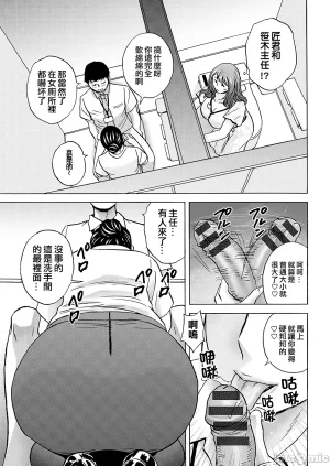 英丸今日の遊び当明日の本気 中国翻訳 - Page 97