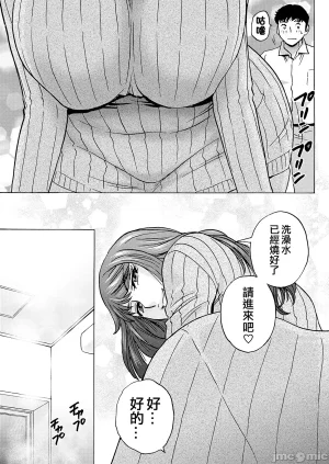 英丸今日の遊び当明日の本気 中国翻訳 - Page 11