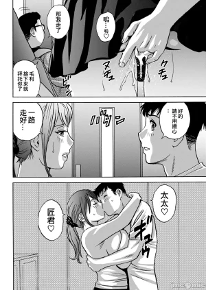 英丸今日の遊び当明日の本気 中国翻訳 - Page 106