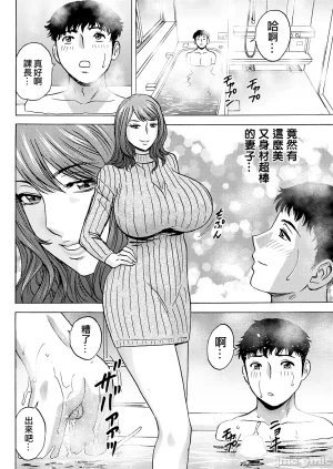 英丸今日の遊び当明日の本気 中国翻訳 - Page 12