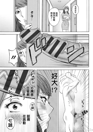 英丸今日の遊び当明日の本気 中国翻訳 - Page 13