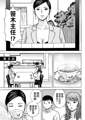 英丸今日の遊び当明日の本気 中国翻訳 - Page 125