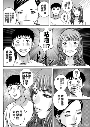 英丸今日の遊び当明日の本気 中国翻訳 - Page 126