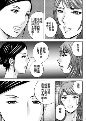 英丸今日の遊び当明日の本気 中国翻訳 - Page 127