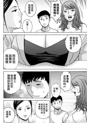 英丸今日の遊び当明日の本気 中国翻訳 - Page 128