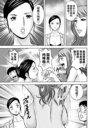 英丸今日の遊び当明日の本気 中国翻訳 - Page 129