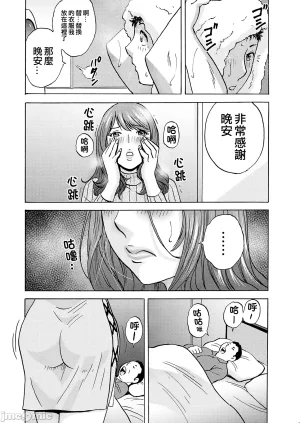 英丸今日の遊び当明日の本気 中国翻訳 - Page 14