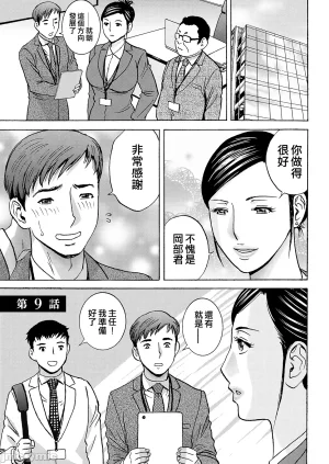 英丸今日の遊び当明日の本気 中国翻訳 - Page 141