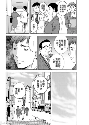 英丸今日の遊び当明日の本気 中国翻訳 - Page 142