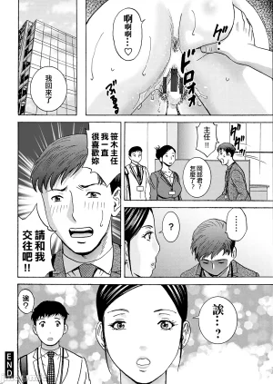 英丸今日の遊び当明日の本気 中国翻訳 - Page 157