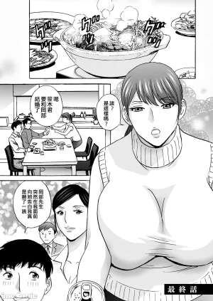 英丸今日の遊び当明日の本気 中国翻訳 - Page 158