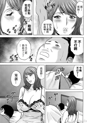 英丸今日の遊び当明日の本気 中国翻訳 - Page 16