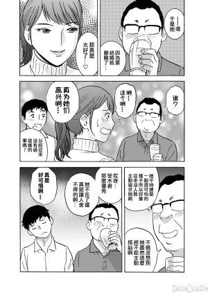 英丸今日の遊び当明日の本気 中国翻訳 - Page 159