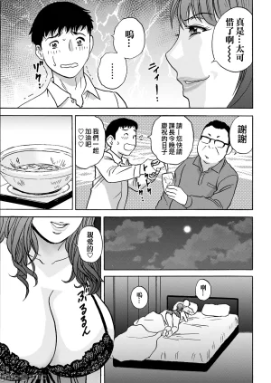 英丸今日の遊び当明日の本気 中国翻訳 - Page 160