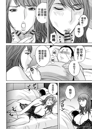 英丸今日の遊び当明日の本気 中国翻訳 - Page 161