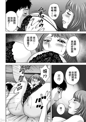 英丸今日の遊び当明日の本気 中国翻訳 - Page 163