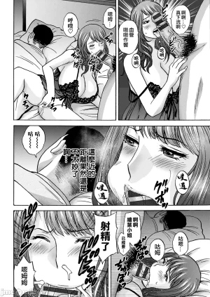 英丸今日の遊び当明日の本気 中国翻訳 - Page 167