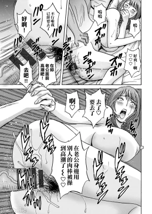 英丸今日の遊び当明日の本気 中国翻訳 - Page 170