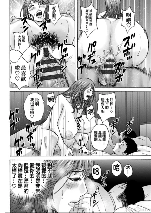 英丸今日の遊び当明日の本気 中国翻訳 - Page 171