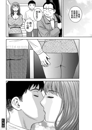 英丸今日の遊び当明日の本気 中国翻訳 - Page 173