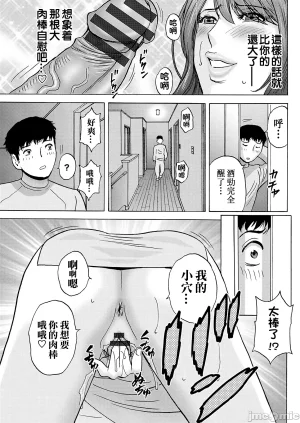 英丸今日の遊び当明日の本気 中国翻訳 - Page 18