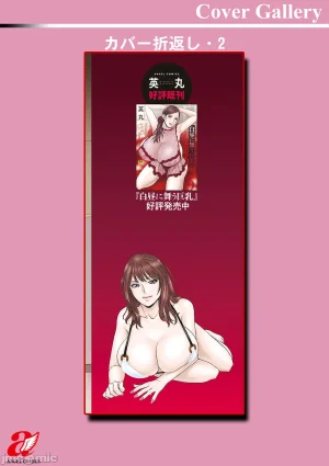 英丸今日の遊び当明日の本気 中国翻訳 - Page 178