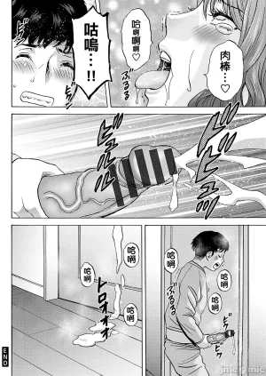 英丸今日の遊び当明日の本気 中国翻訳 - Page 21