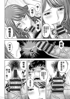 英丸今日の遊び当明日の本気 中国翻訳 - Page 23