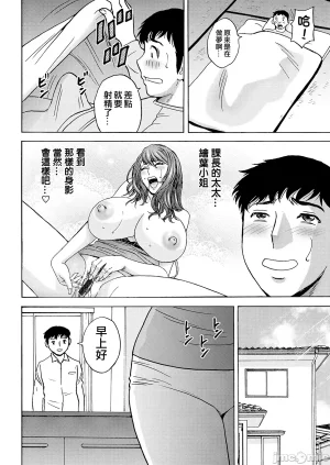 英丸今日の遊び当明日の本気 中国翻訳 - Page 26