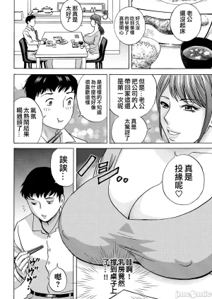 英丸今日の遊び当明日の本気 中国翻訳 - Page 28