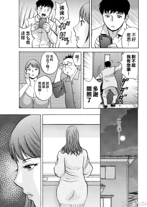 英丸今日の遊び当明日の本気 中国翻訳 - Page 29