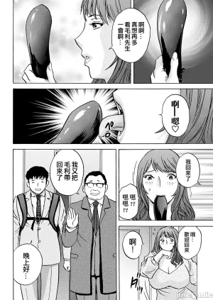 英丸今日の遊び当明日の本気 中国翻訳 - Page 30