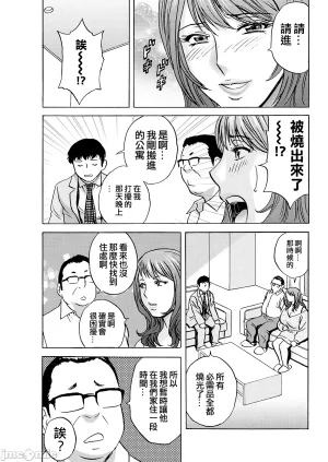 英丸今日の遊び当明日の本気 中国翻訳 - Page 31