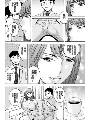 英丸今日の遊び当明日の本気 中国翻訳 - Page 32